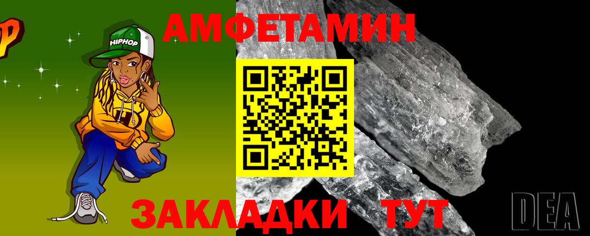 Ивантеевка  Амфетамин 97%  Вход с VPN 