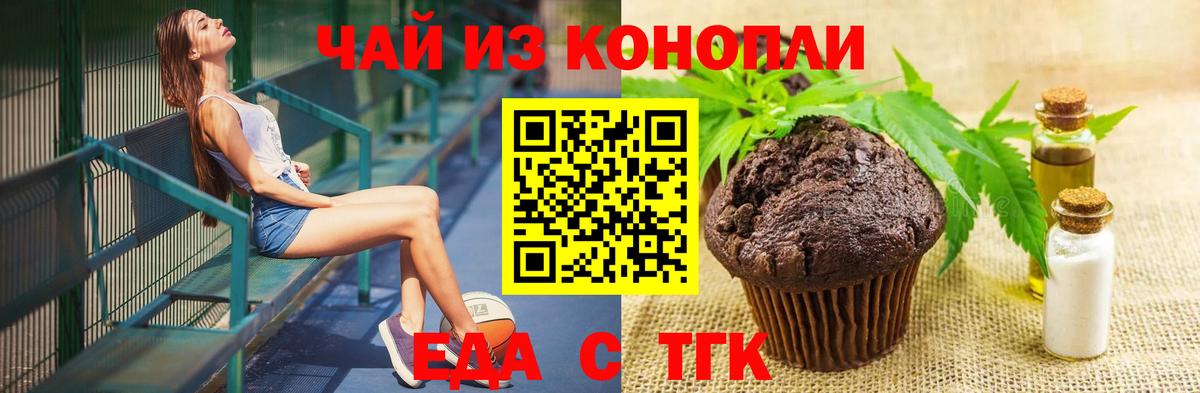 Ивантеевка  Еда ТГК конопля  Вход с VPN 