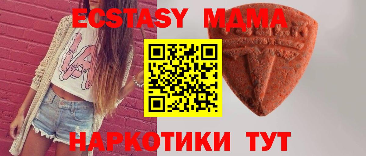 Ecstasy таблы  Вход с VPN  Экстази  ЭКСТАЗИ 250 мг  Ивантеевка 