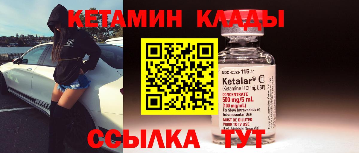 Ивантеевка  Кетамин ketamine  КЕТАМИН ketamine  Вход с VPN 