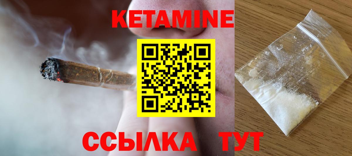 Кетамин ketamine Ивантеевка
