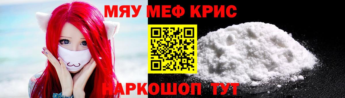 наркошоп  Вход с VPN  Ивантеевка  Меф кристаллы  Мефедрон 