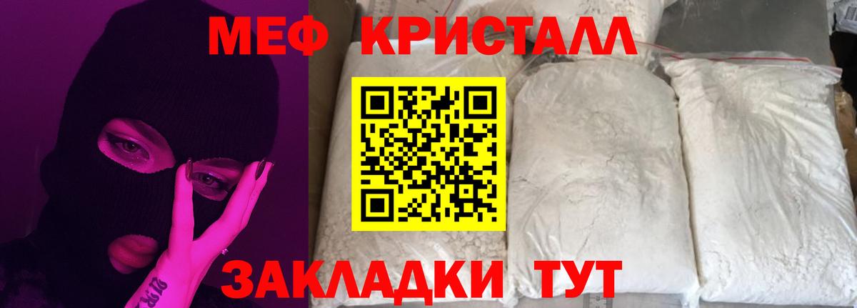 МЕФ Ивантеевка