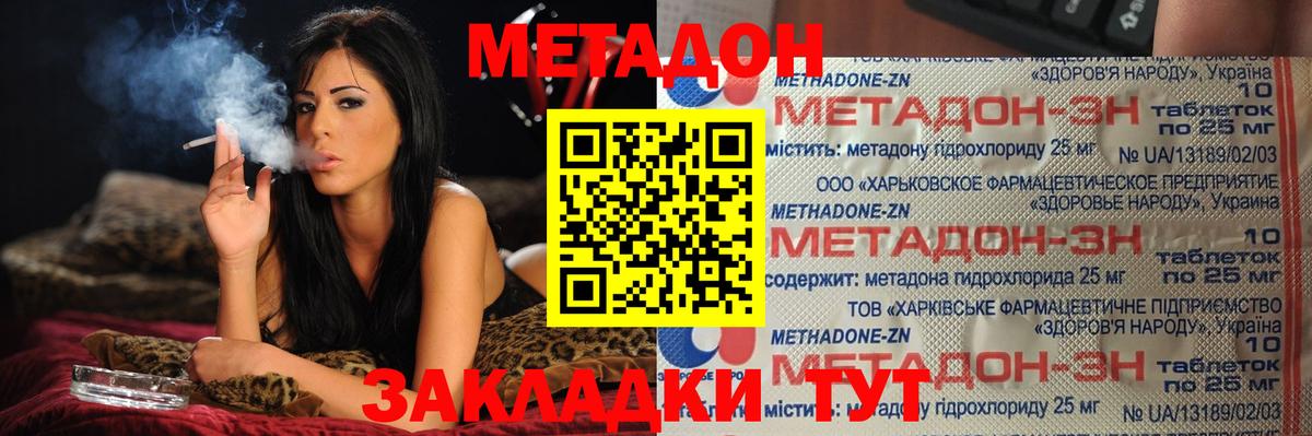 сайты даркнета как зайти  Вход с VPN  Ивантеевка  МЕТАДОН мёд 