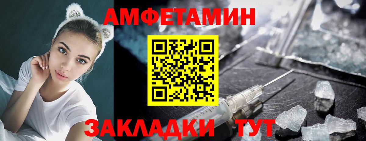МЕТАМФЕТАМИН мет  МЕТАМФЕТАМИН мет  Метамфетамин  Вход с VPN  Ивантеевка 