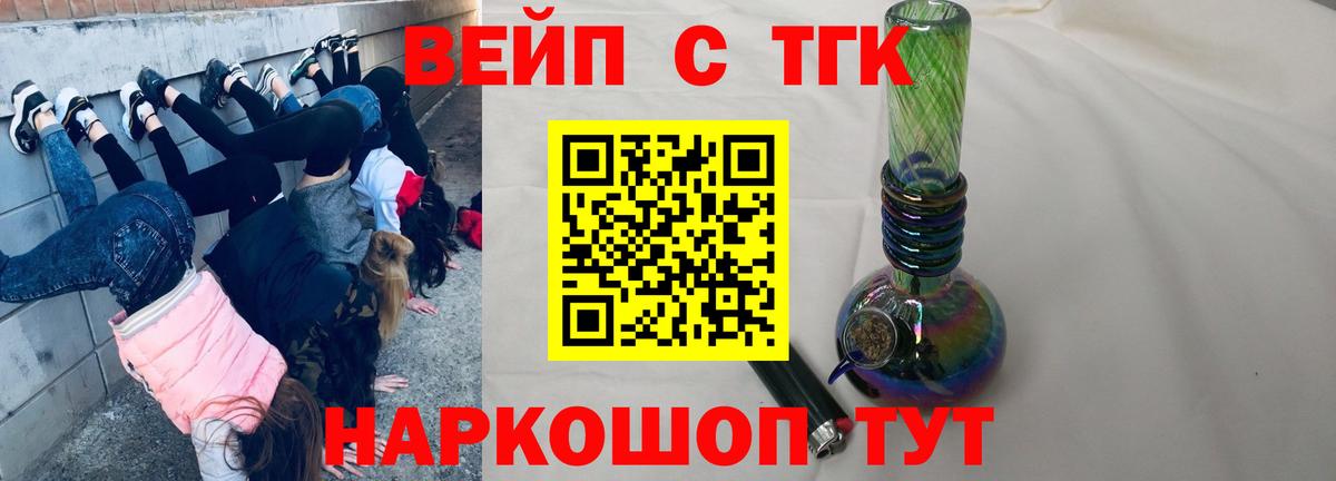 Дистиллят ТГК Wax  Вход с VPN  Дистиллят ТГК Wax  Ивантеевка 