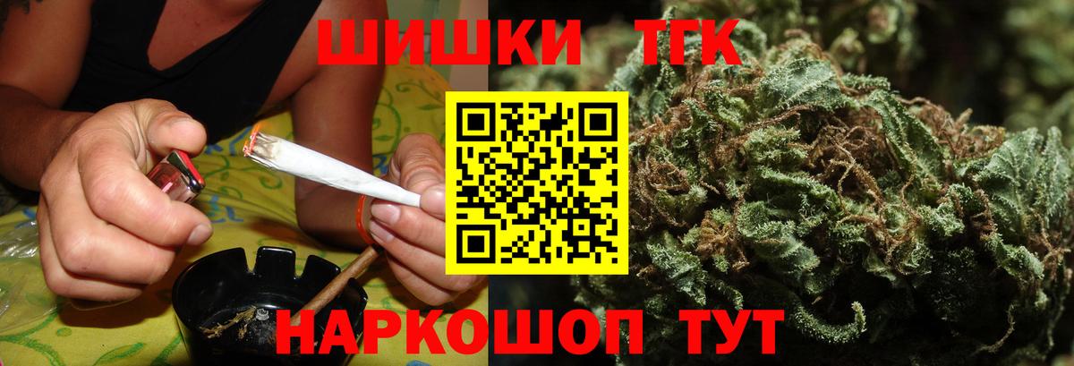 Ивантеевка  Конопля сатива  Бошки Шишки Bruce Banner  Вход с VPN  МАРИХУАНА семена 
